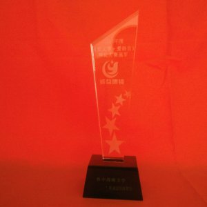 水晶獎(jiǎng)杯