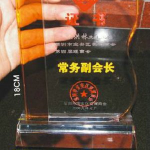 水晶獎(jiǎng)牌
